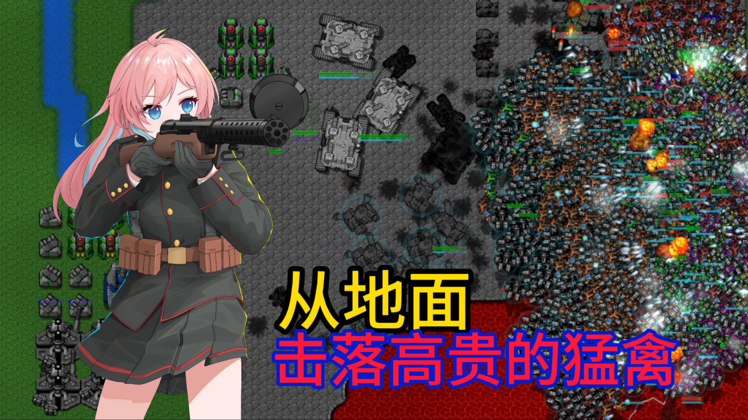 光靠空军的力量...已经无法守护天空了呀！