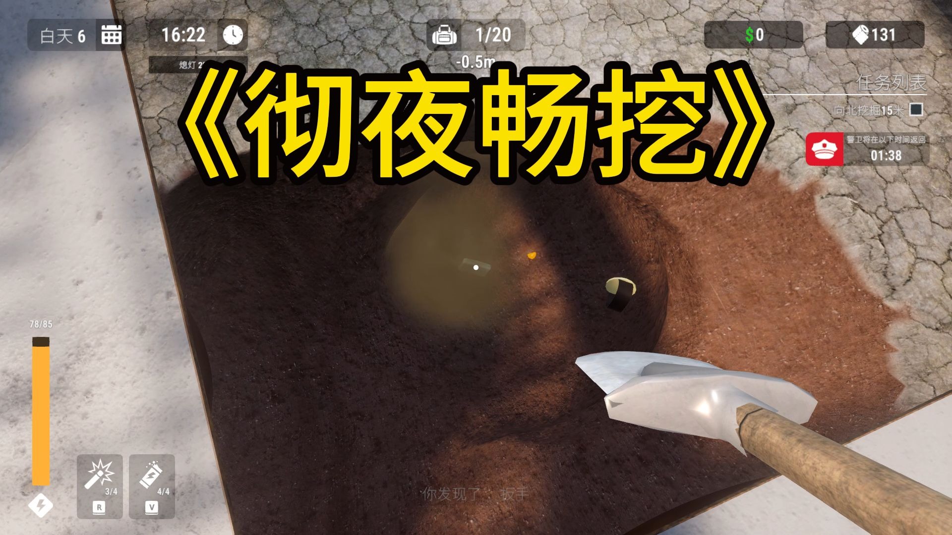 《肖申克的厕纸之彻夜畅挖》