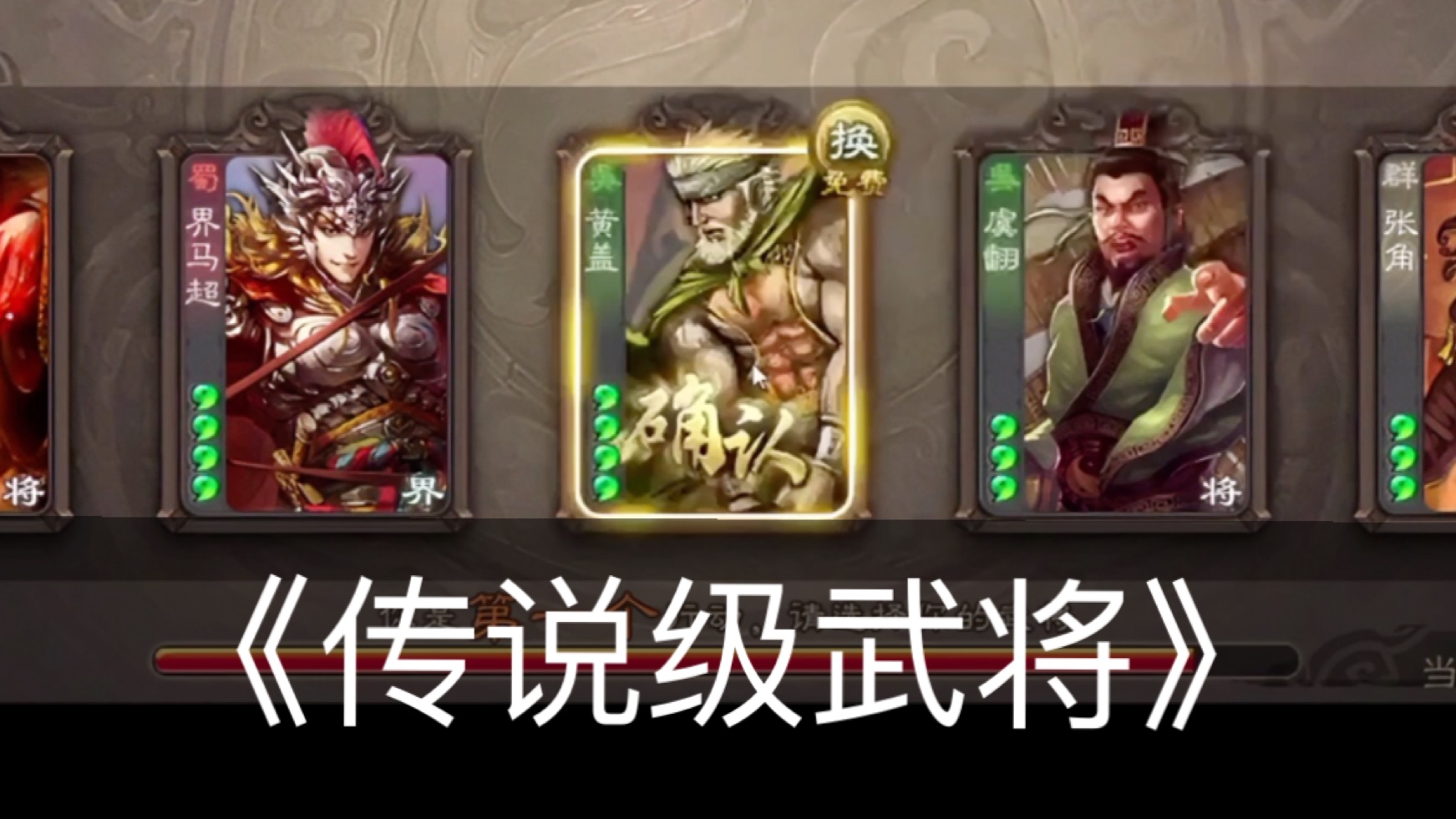 黄盖又赢了？