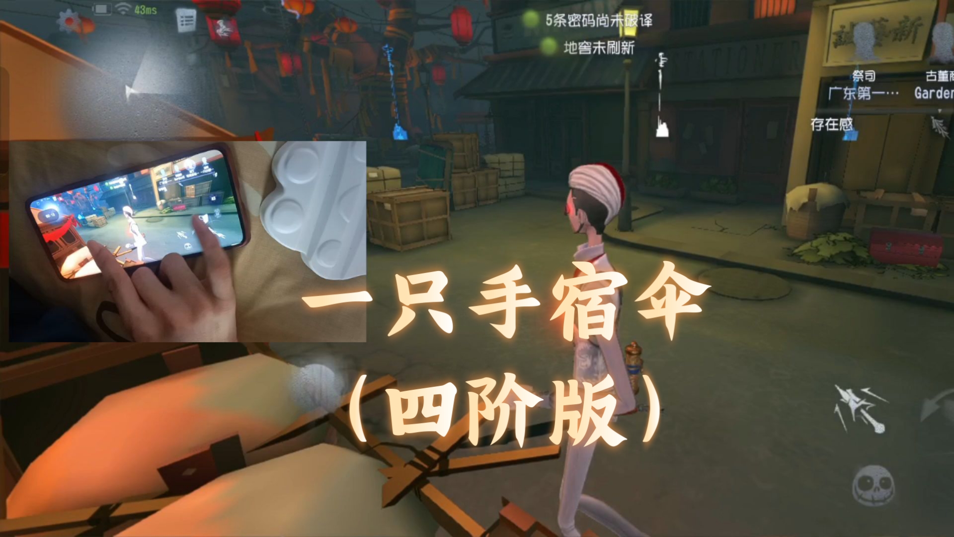 残疾人一只手打宿伞（四阶版）