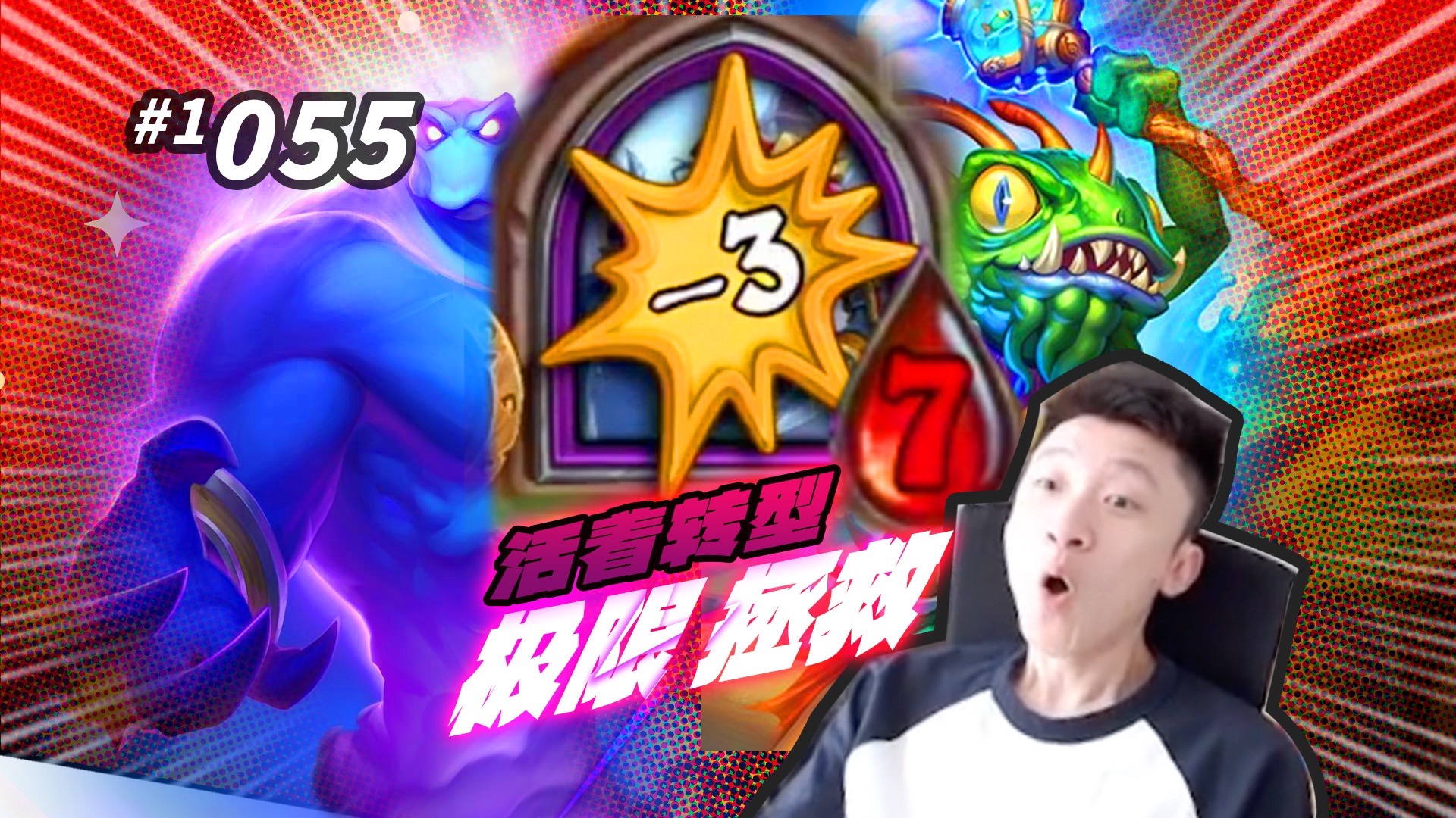 【极限拯救】第10回合生死一线 活着才能转型