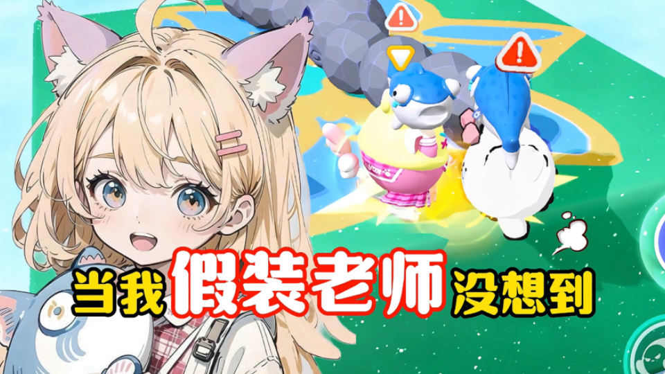 蛋仔派对：全网寻找最后的男大帅哥，有宝宝认识吗？