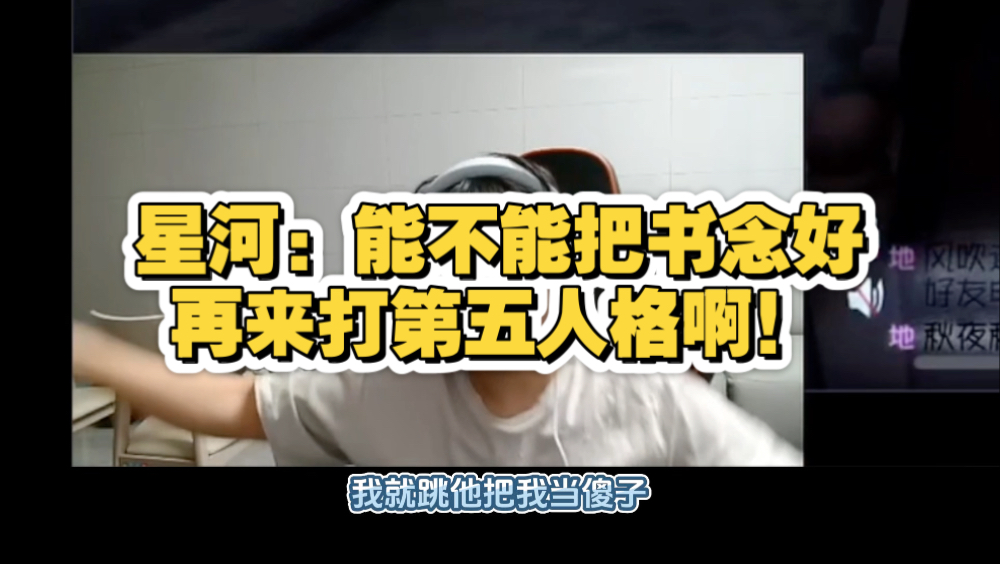 【星河译森】上海不能喝蜜雪冰城/答辩卖惨/朋友帅还是我帅/