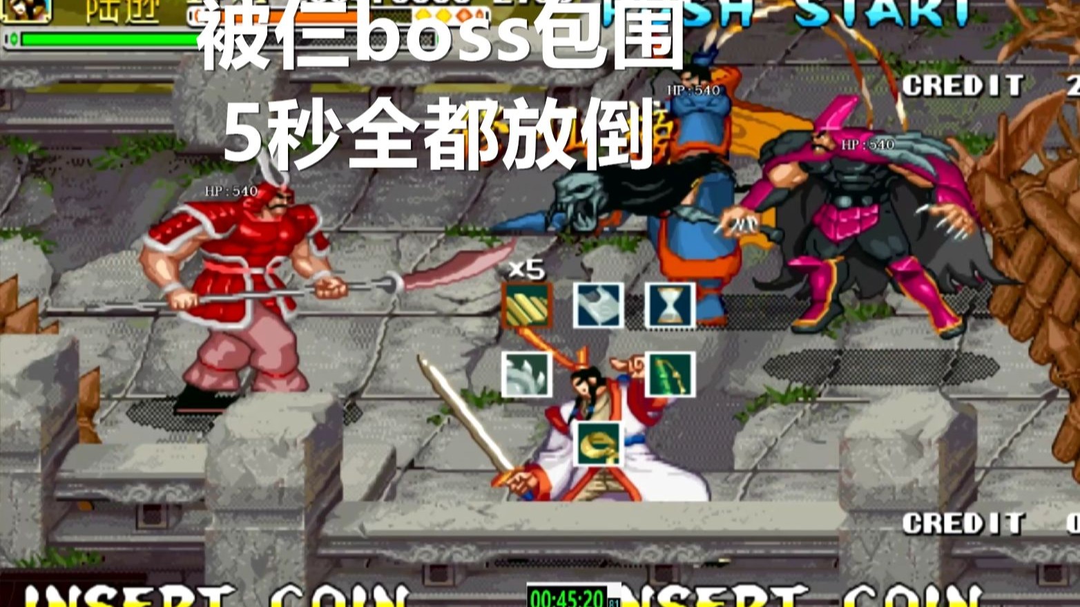 永恒唠游戏:被这三大boss包围,别慌,几秒就给他们全都放倒