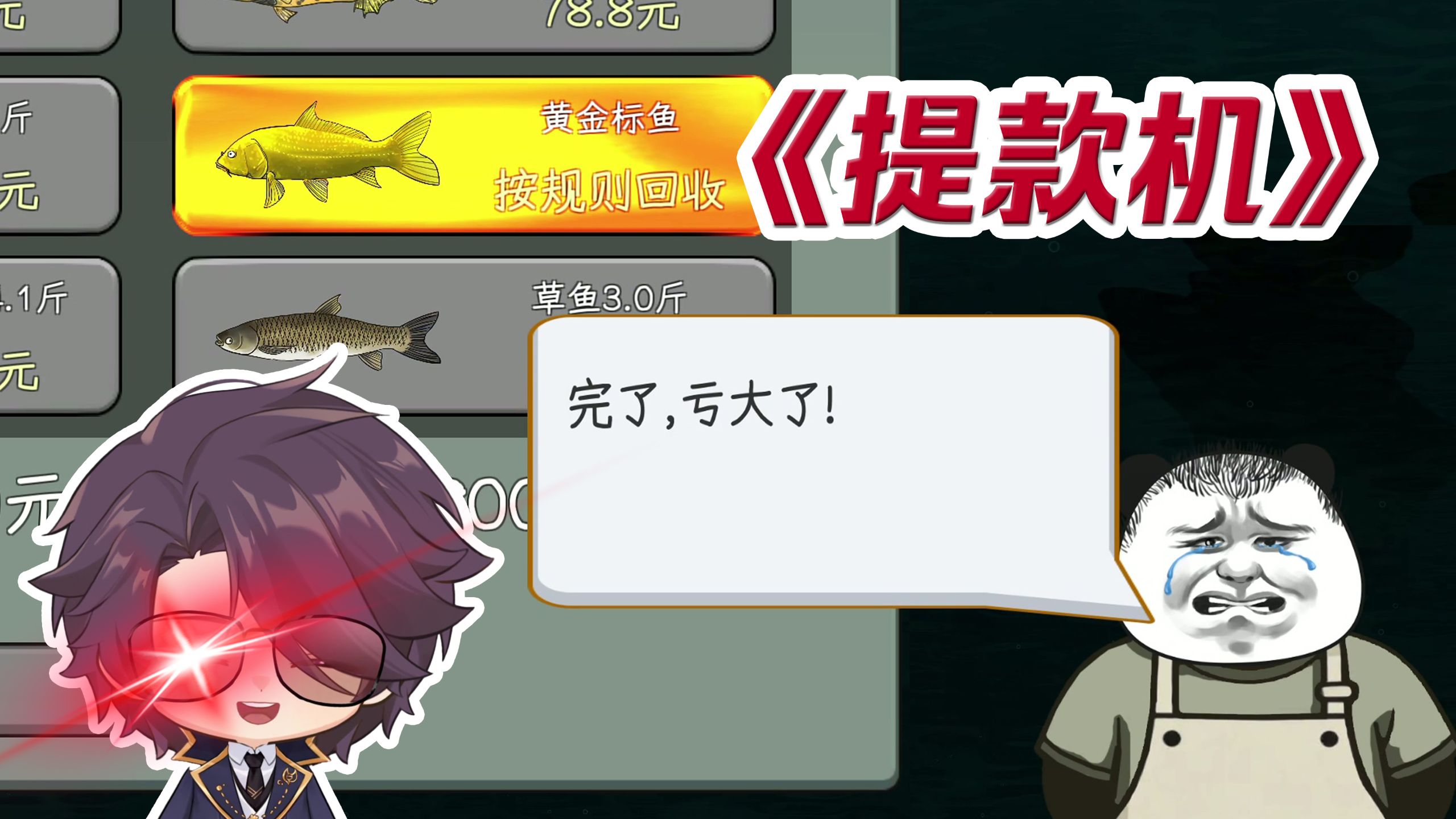 老 板，您 是 在 做 慈 善 吗