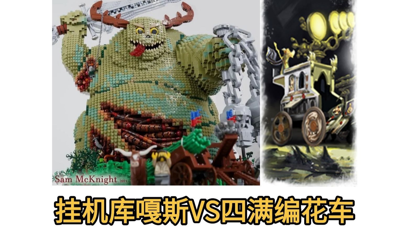 【战锤全战3】挂机库嘎斯VS四满编花车！耐射王