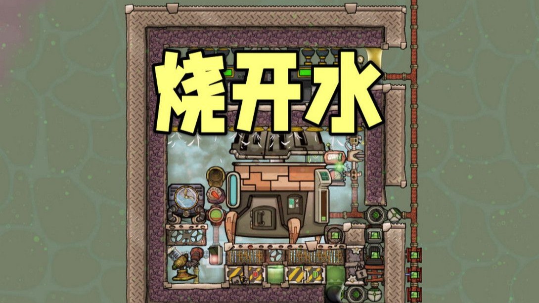 缺氧长期档#32，反应堆启动