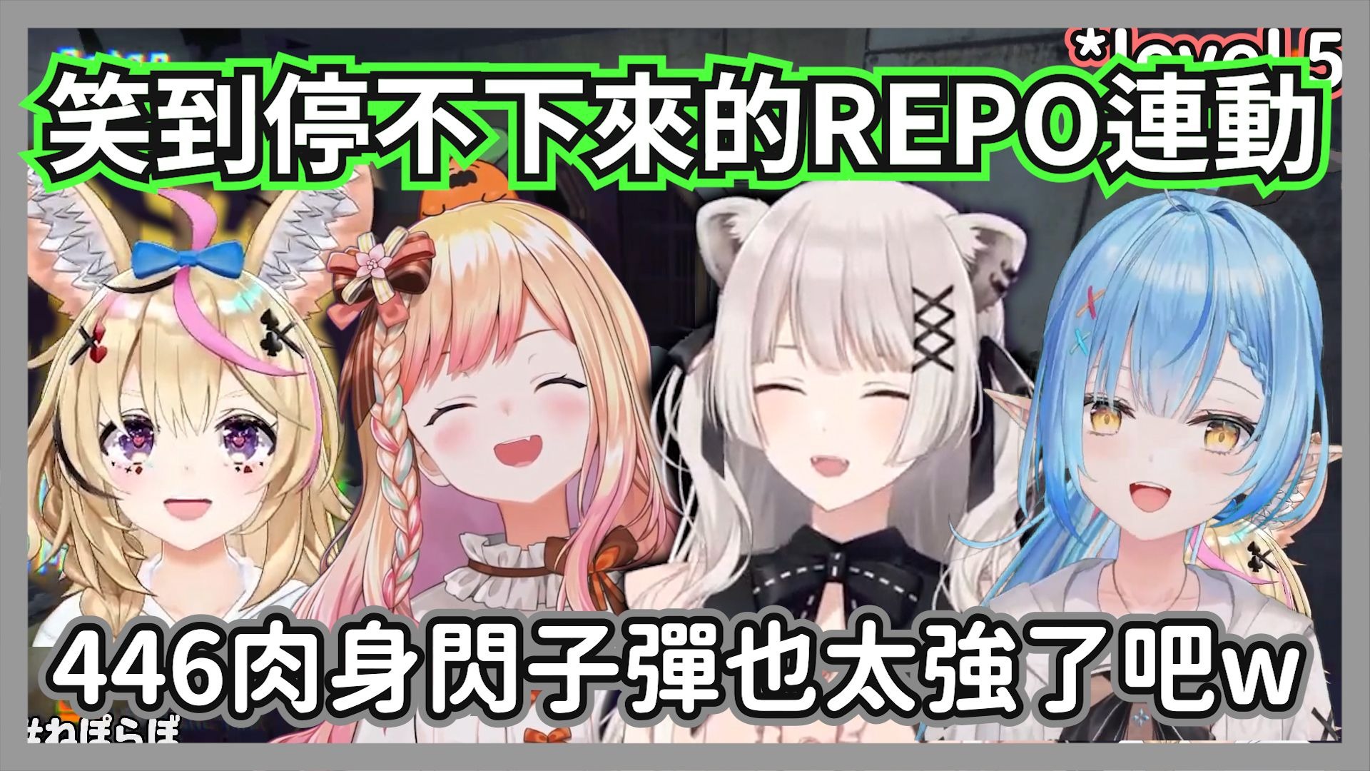 (多視角)即使陣亡了依然被大獅利用的波波，麻煩別拿同期的屍體