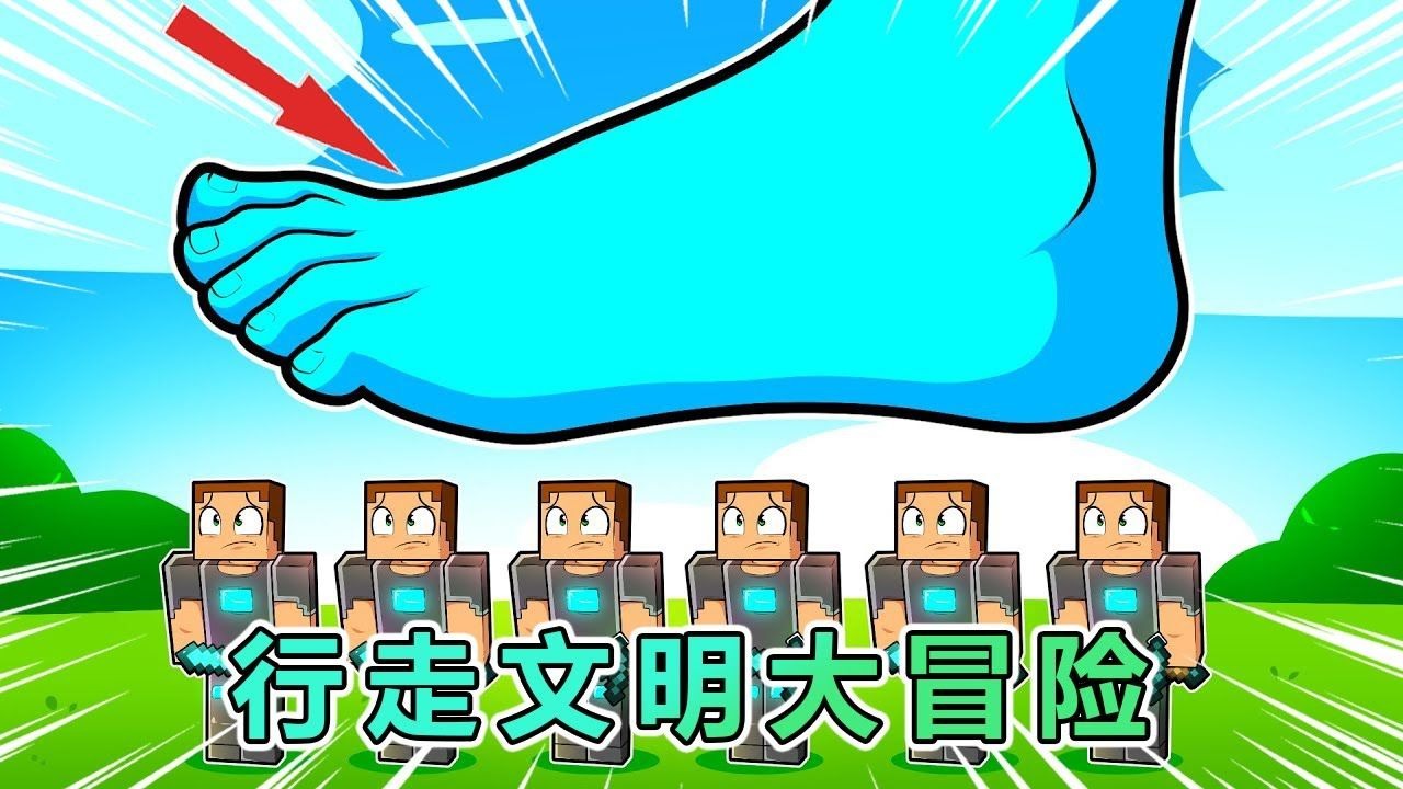 我的世界：行走文明大冒险，第1集 #我的世界 #minecraft