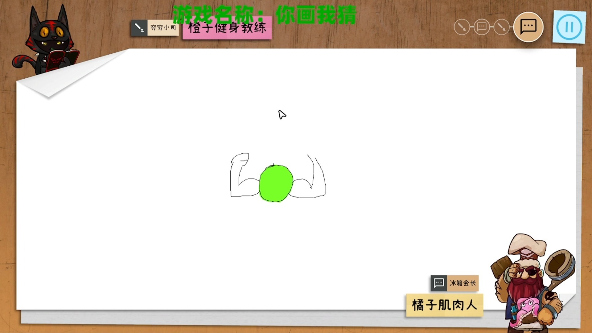 5.1赛博团建你画我猜