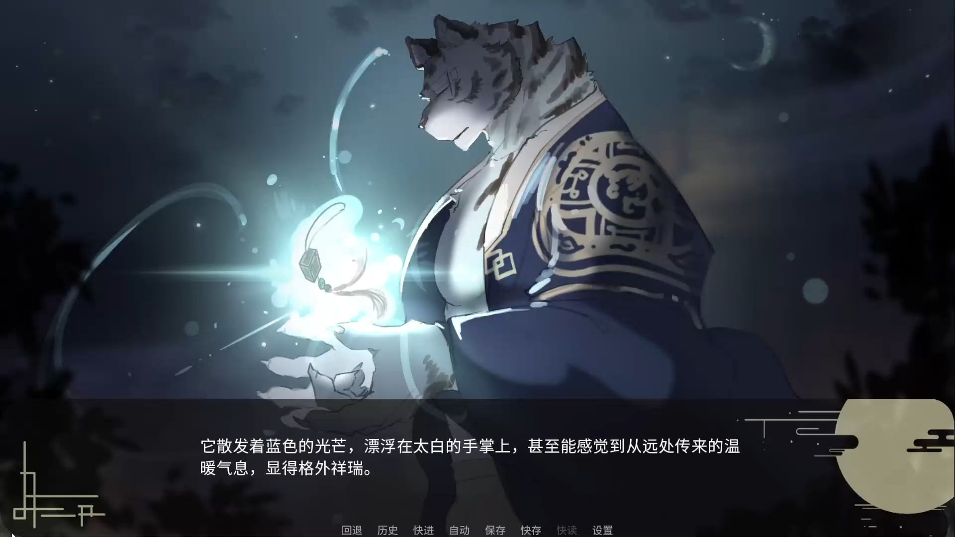 【山中豪杰】（03）这护身符有毒