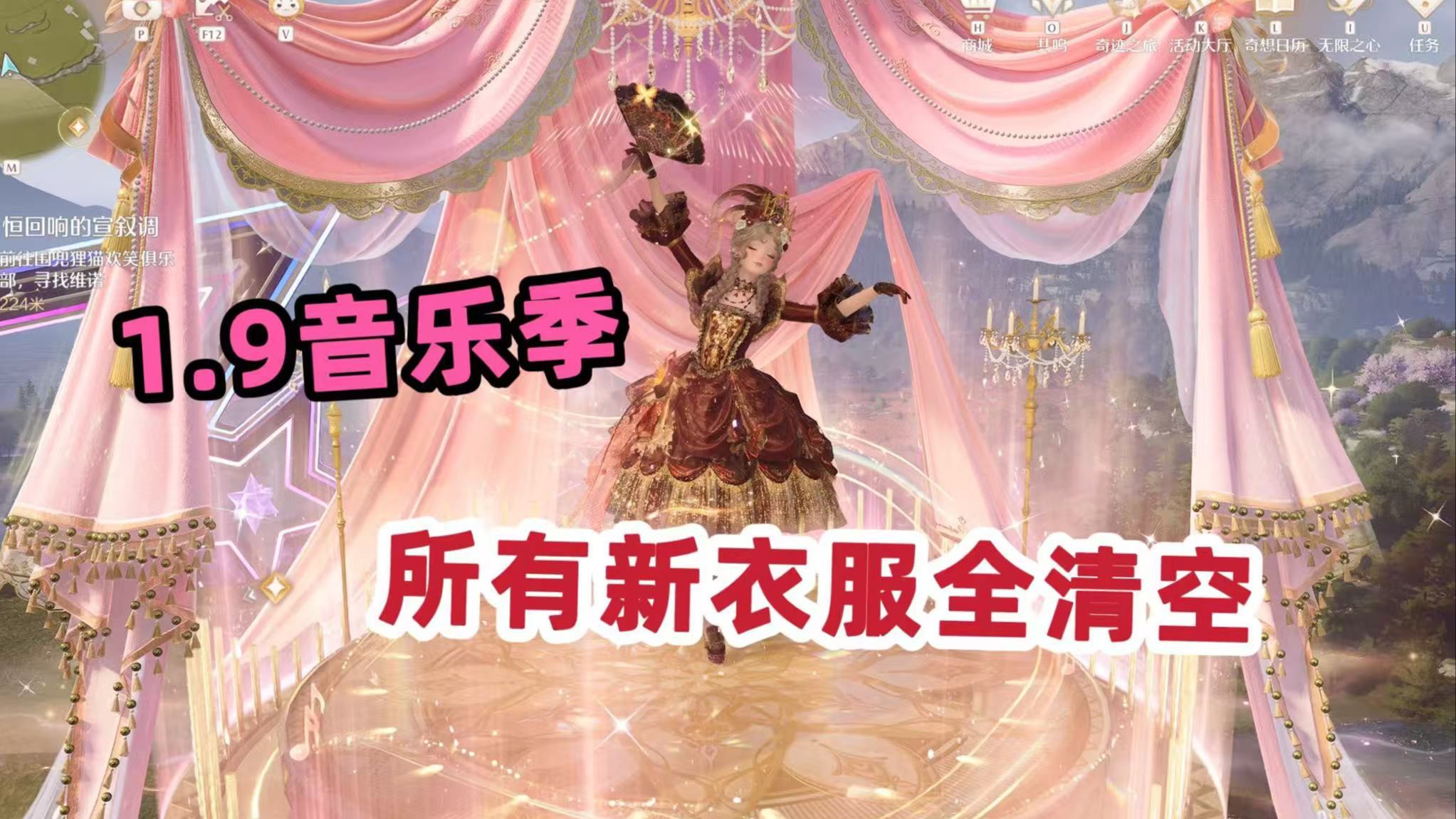 1.9五星298抽齐全展示！好听的音乐美丽的舞蹈！【无限暖暖】