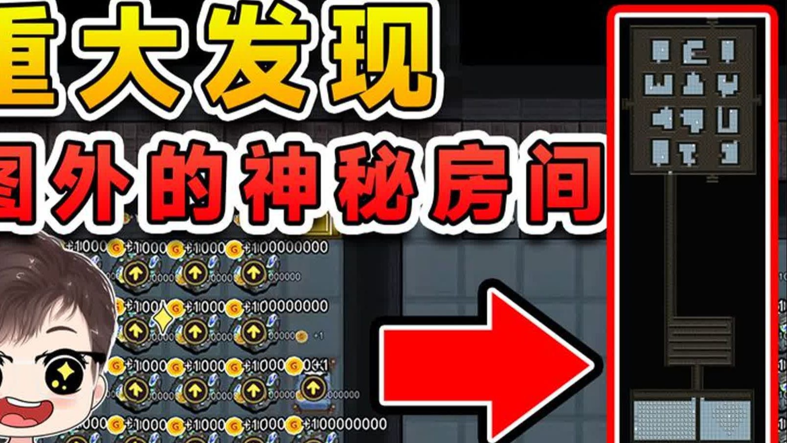 躺平重大发现？原来地图边界之外，还藏着一个神秘房间