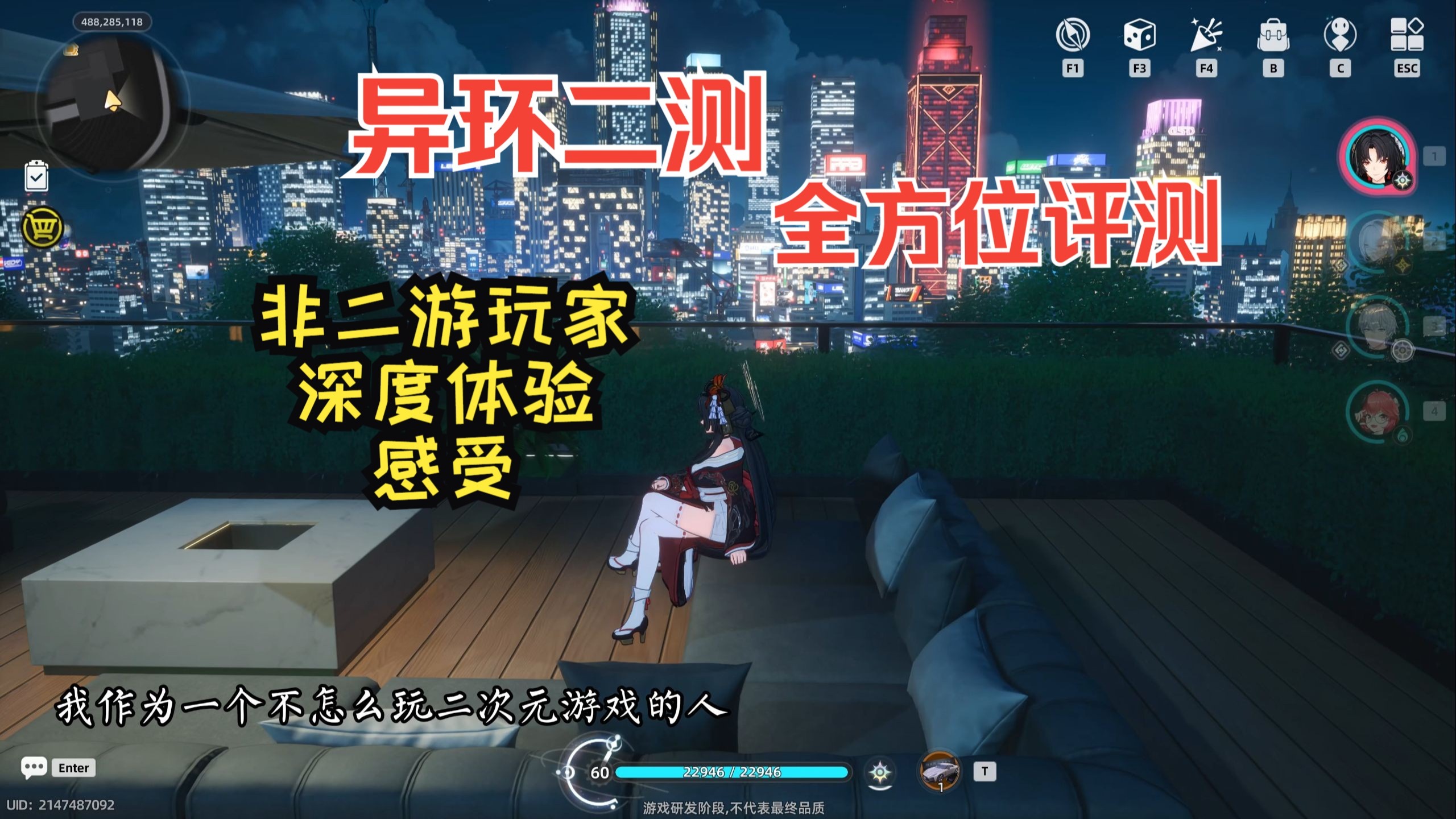 【异环】二测全方位评测，非二游受众玩家深度体验后的真实感受