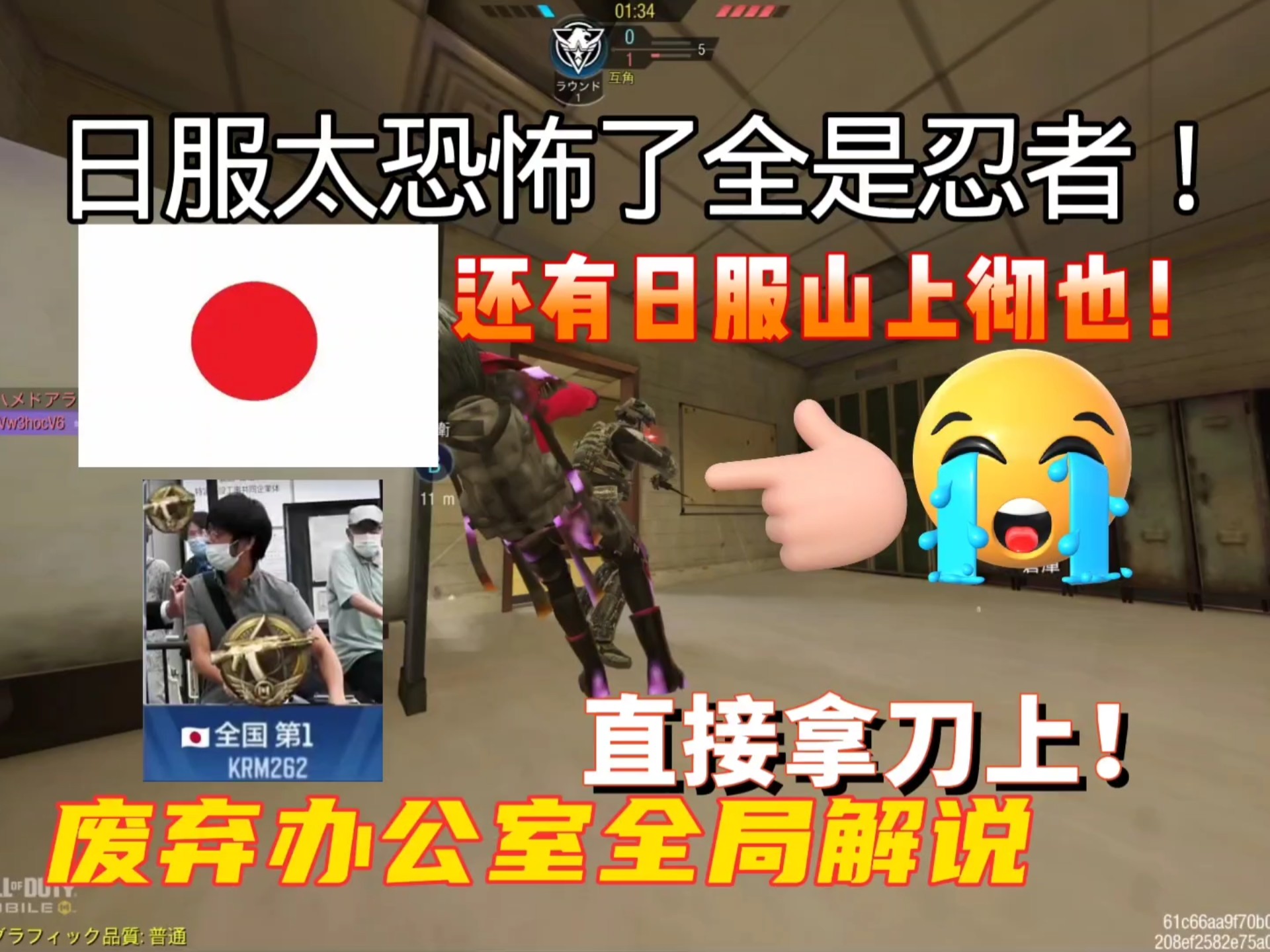 日服全是忍者！还有山上彻也！办公室全局解说，求求义父点关注！肖队