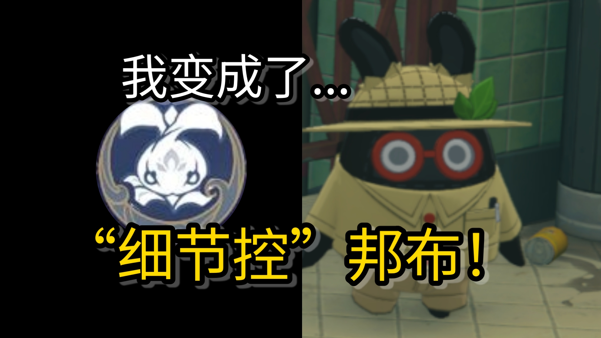 【绝区零】我被做进了游戏彩蛋？还变成了邦布！