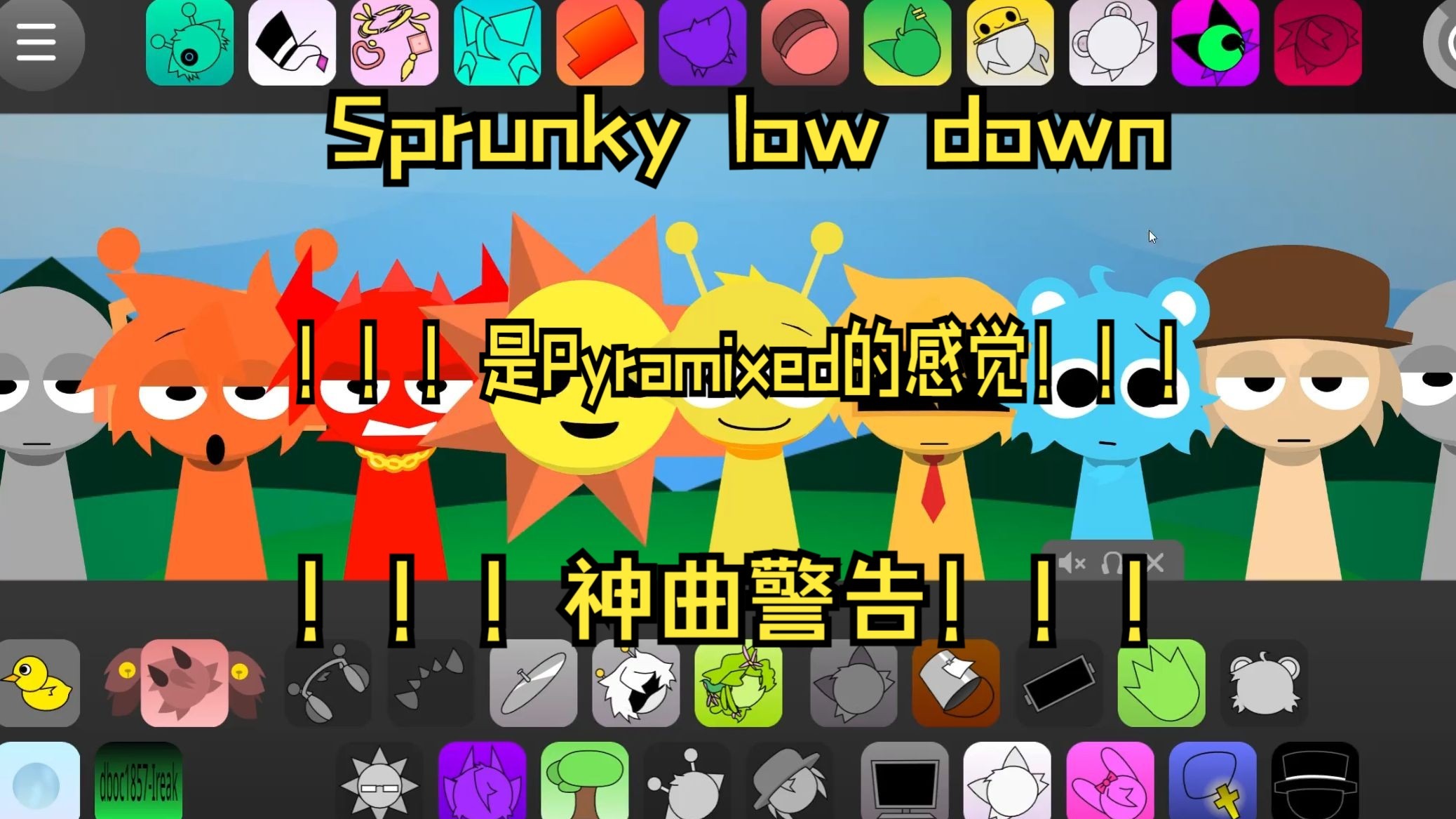 Pyramixed?...不对，还有高手！？Sprunky low down！！！