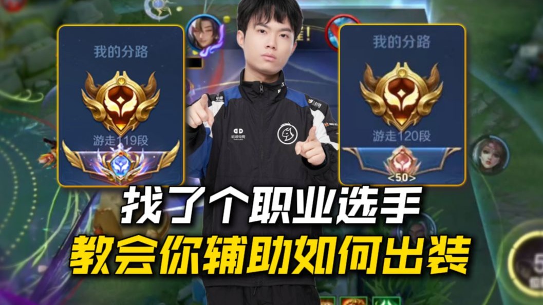 S40辅助装备改动解析！教你如何避免法穿鞋没蓝的问题！