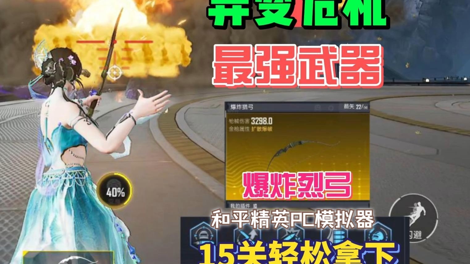异变危机最强打法！轻松拿捏15关！
