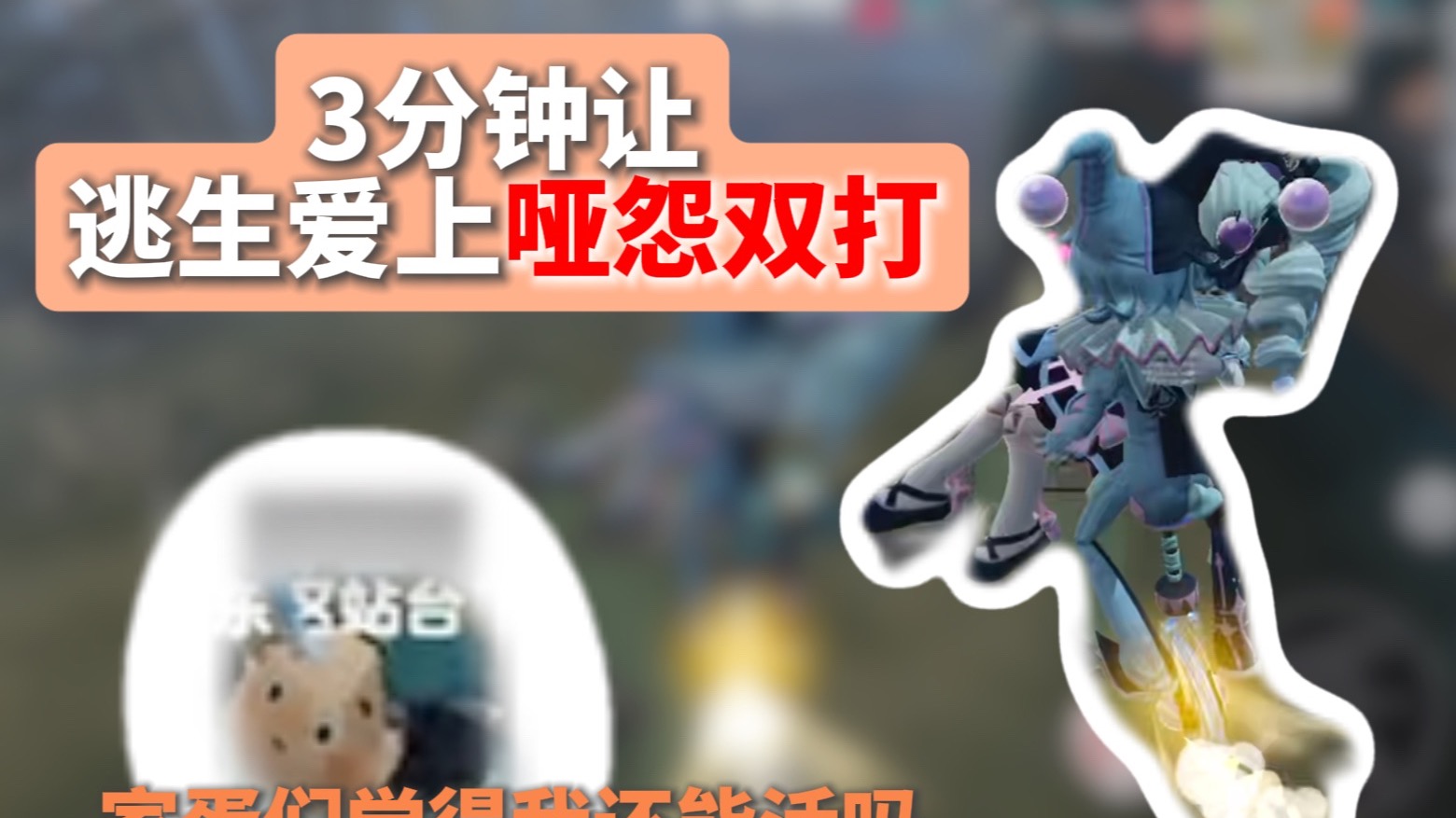 怨哑组合还是太权威了