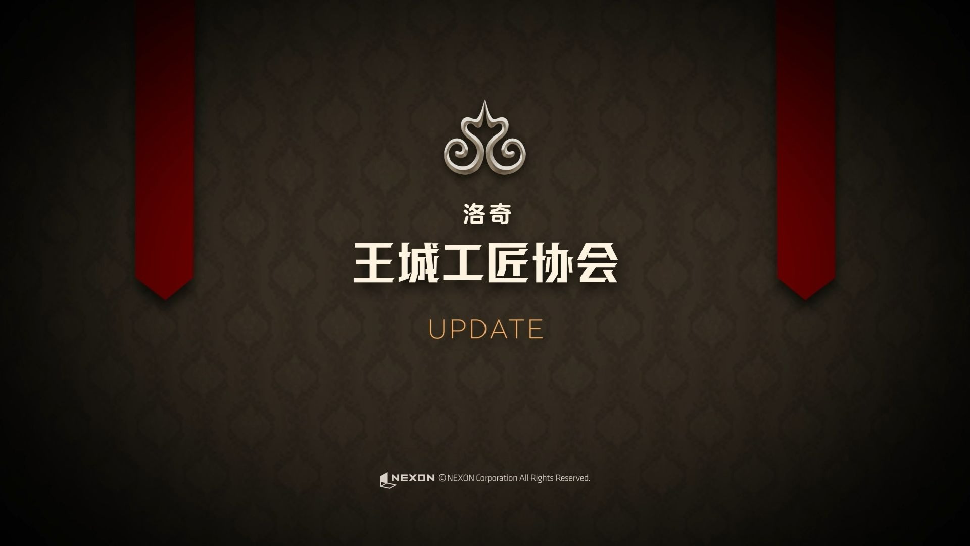 《洛奇》王城工匠协会