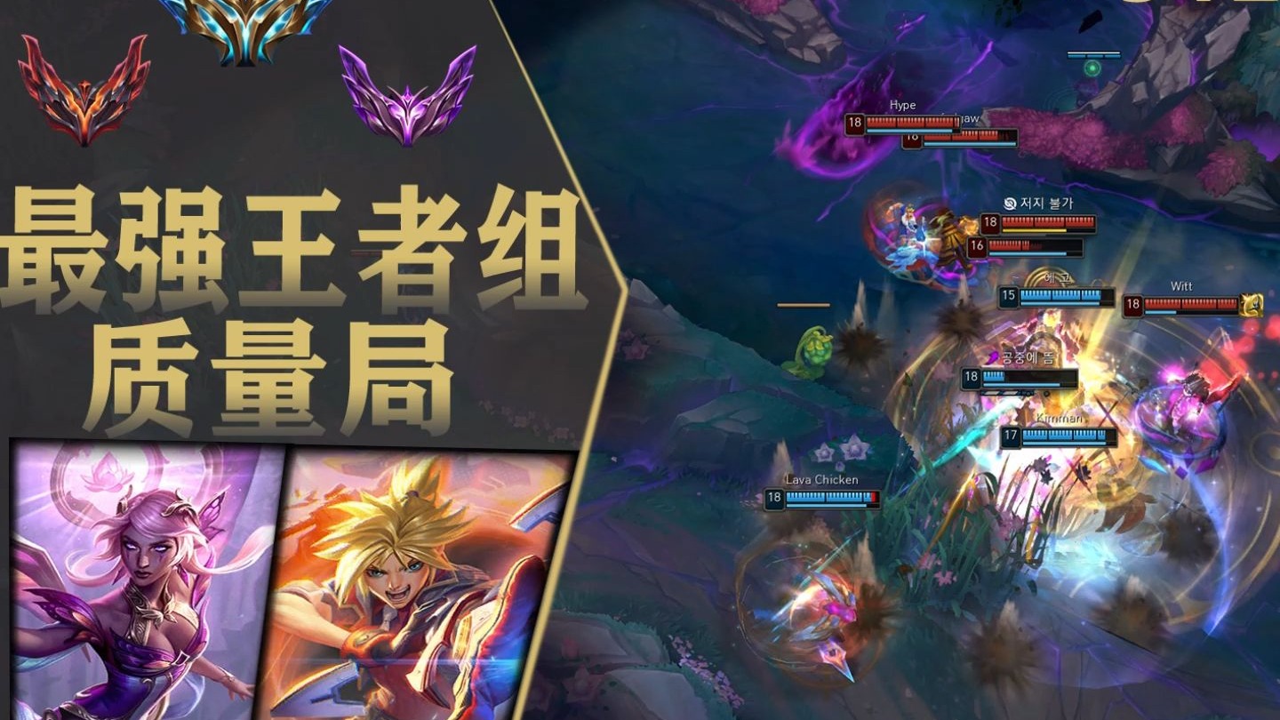 韩服王者斗殴局：谁是压轴大战的胜者？912 DuDu,Hype,Junjia,1xn