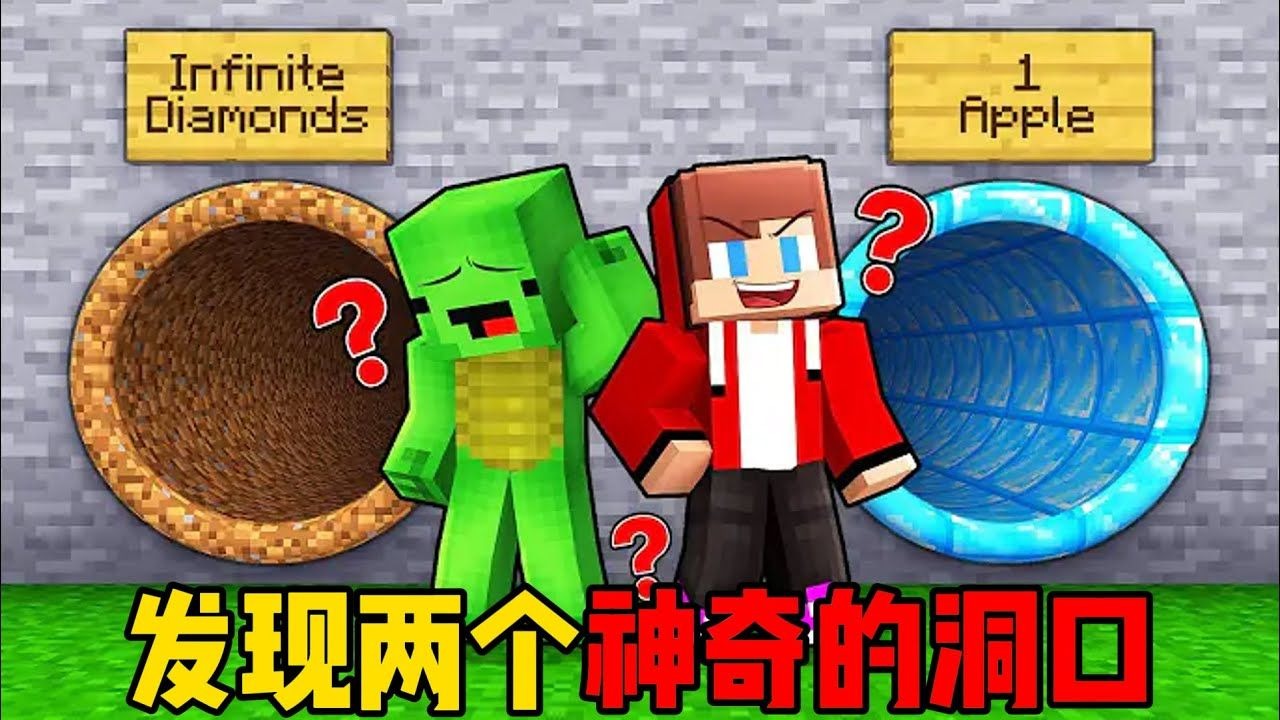 我的世界：杰杰麦琪发现两个神奇的洞口！