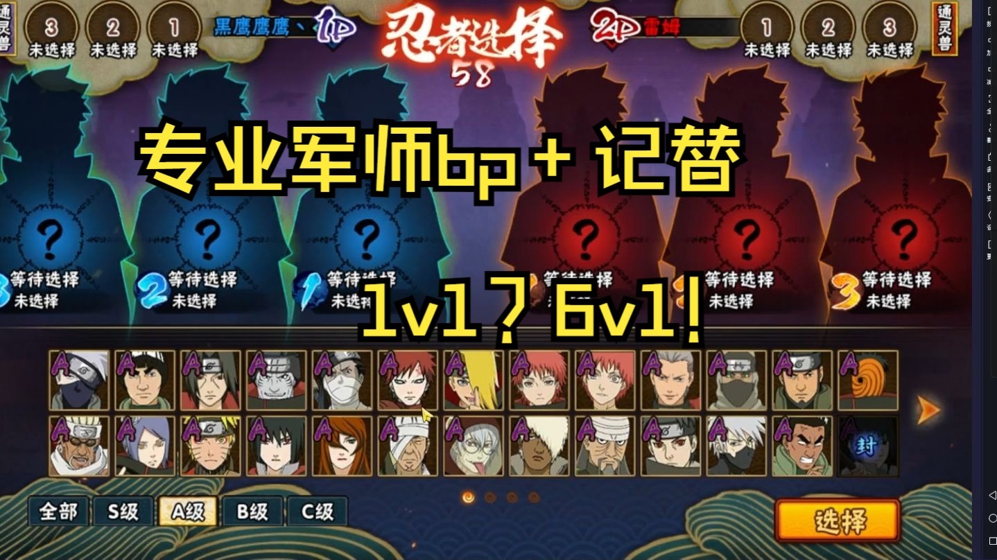 忍者勺vs武斗冠军雷姆 压力最大的一集