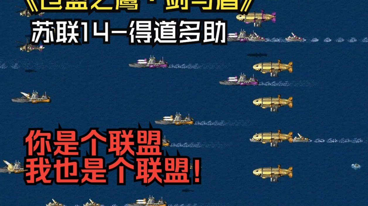 指挥官同志，您即将带领我军对欧美进行反攻！