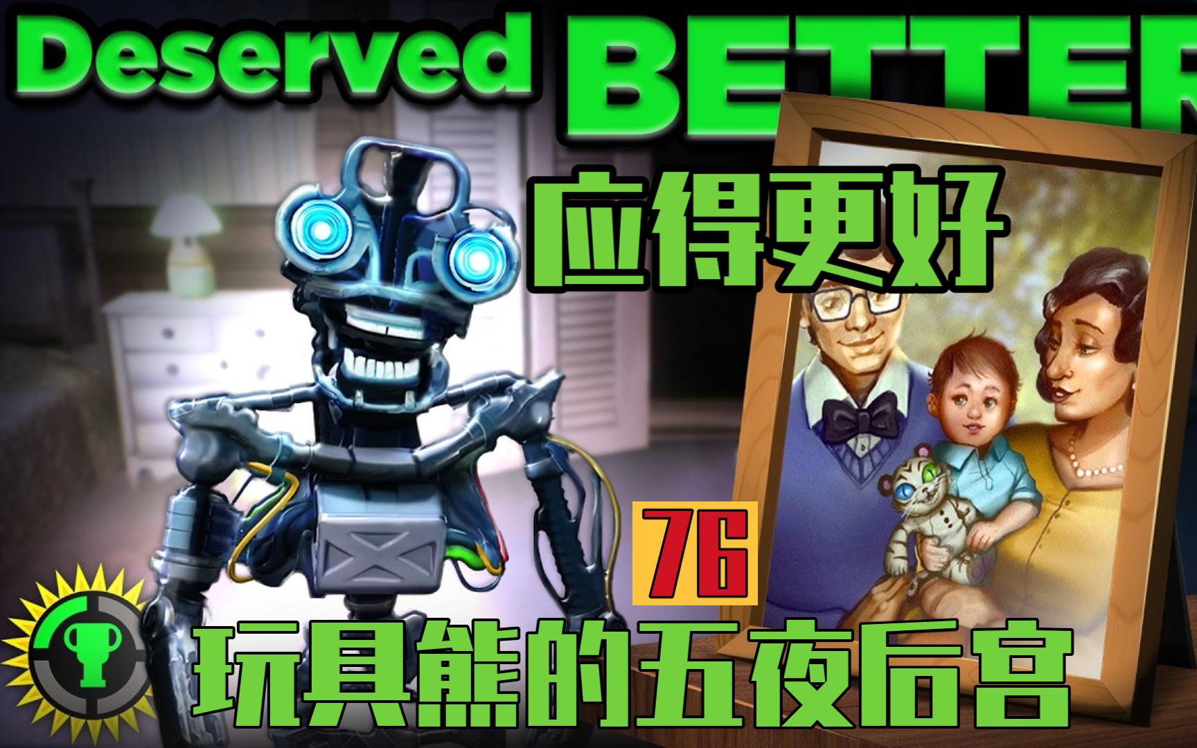 【熟肉】你所知道跟FNAF相关的一切都是谎言