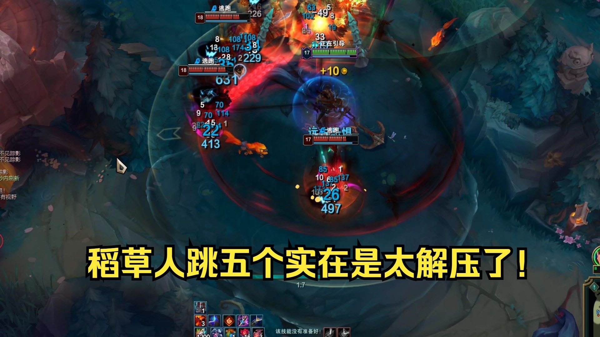 稻草人跳大思路详解，看完能提升一大截！