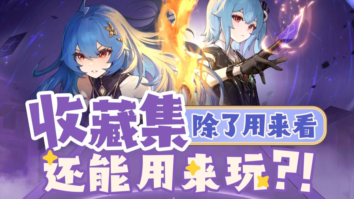 简单易上手，轻松匹配到主播？！【魔卡学园】炽焰OTK+雷霆龟龟流卡