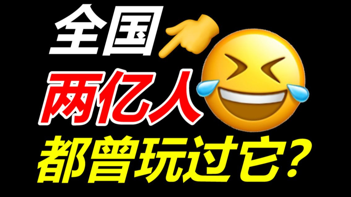 曾经网易亲儿子级的游戏！如今怎么变成这样了？