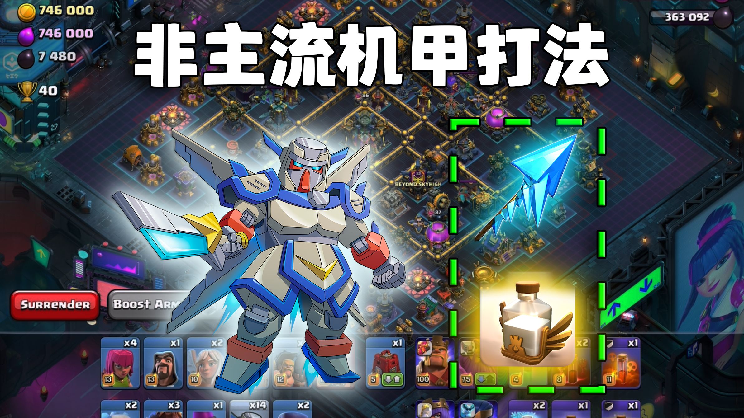 【机甲超人】想让游戏变得困难好像有点困难了