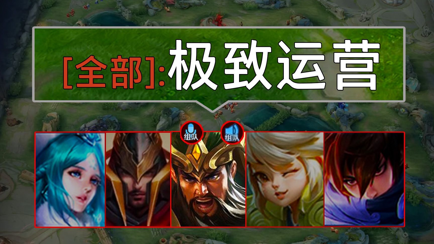 最好的运营，就是利他。───义父流关羽