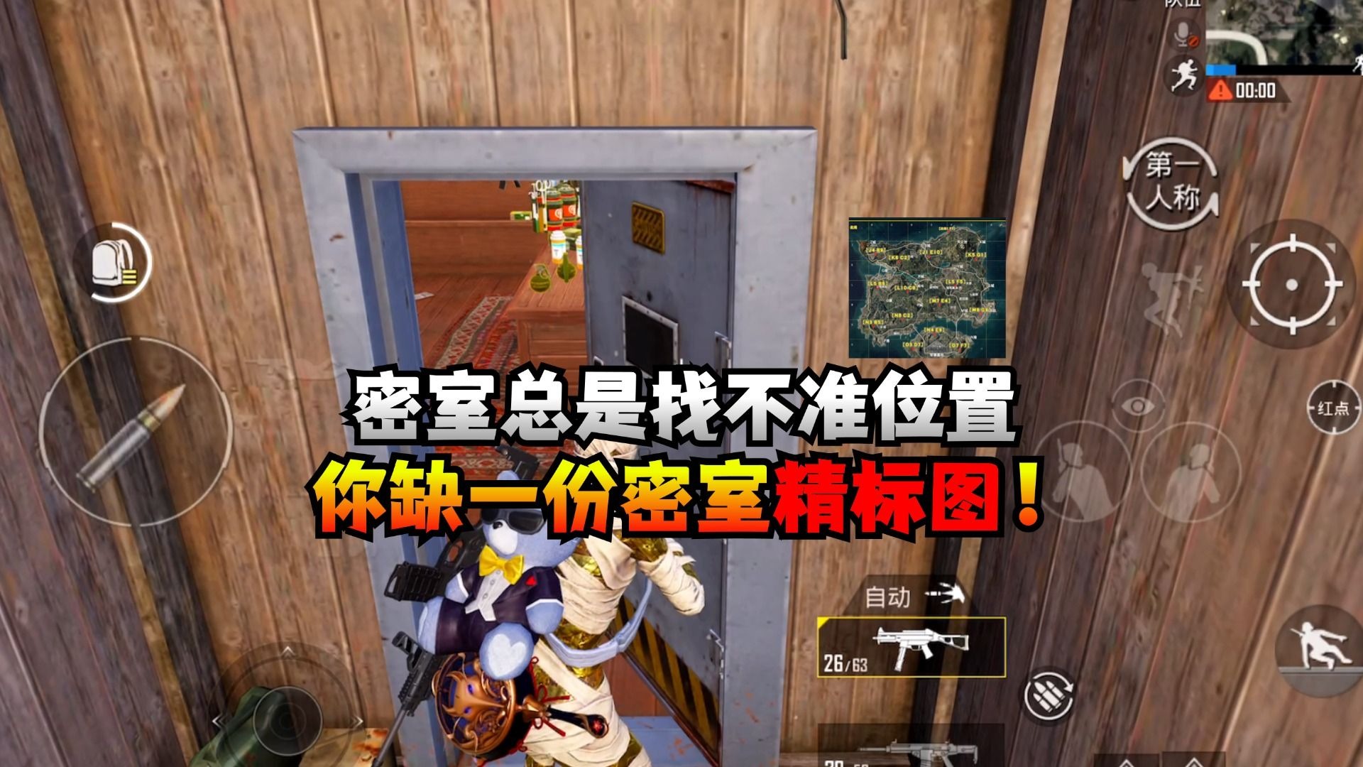 超全密室点位+横纵坐标，助你先富一步！