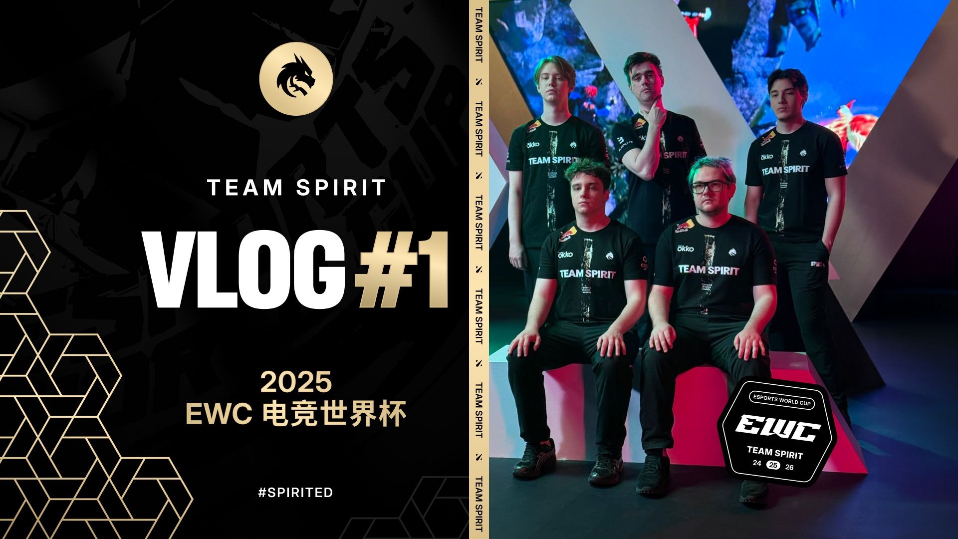 【Spirit Dota】2025年EWC 利雅得大师赛 Vlog#1