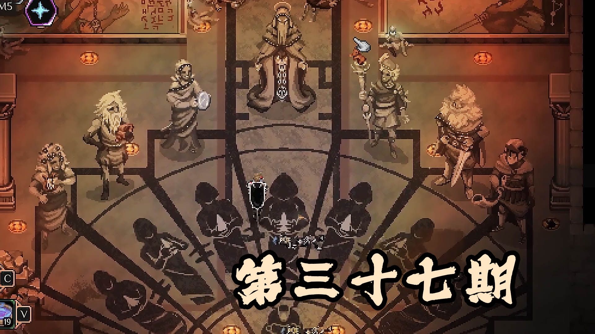 【Drova】疯狂难度全流程攻略 第三十七期 七神的传说