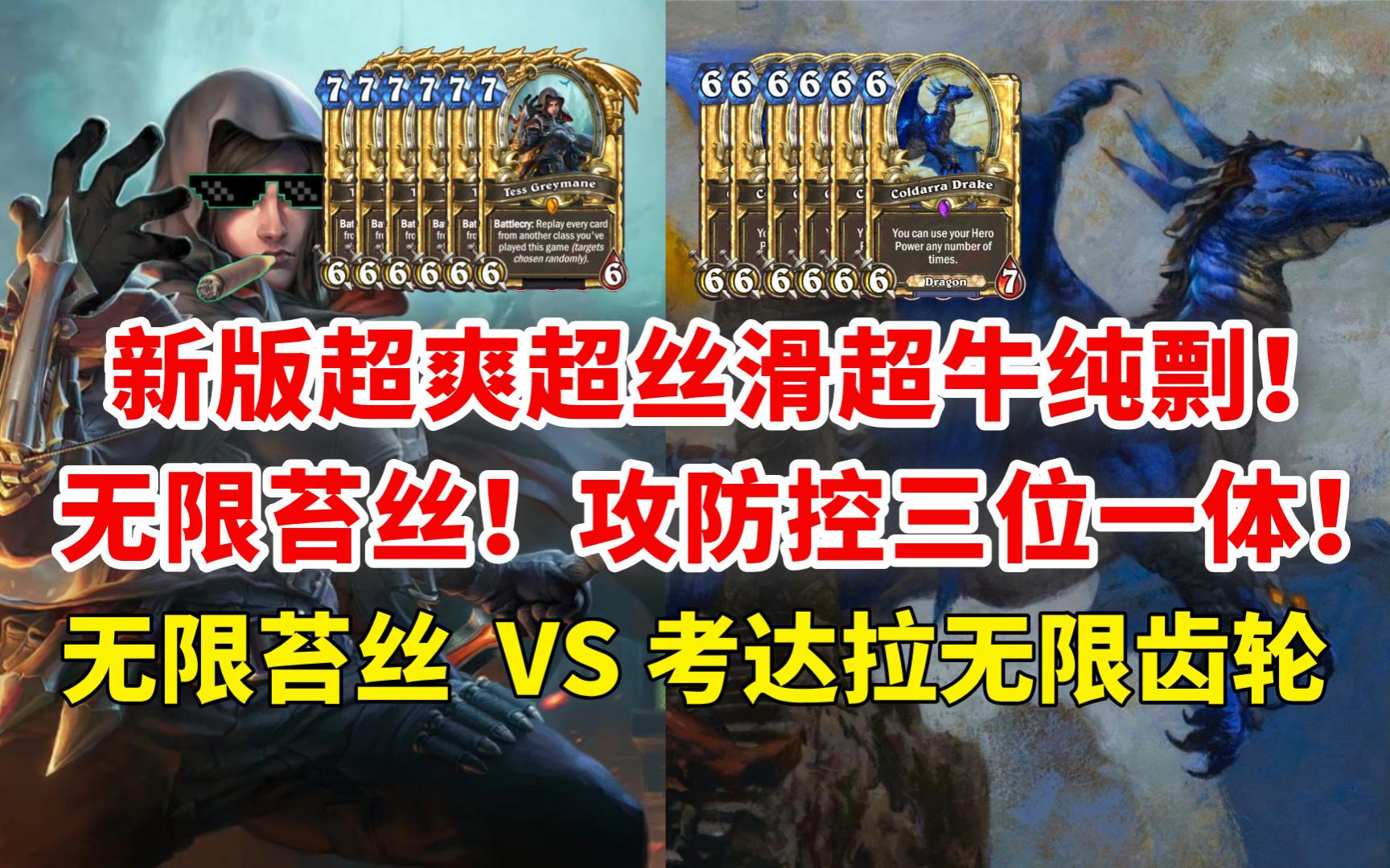 新版超发现巨爽40纯剽丨  纵享丝滑！无限苔丝已实现！真正的攻防