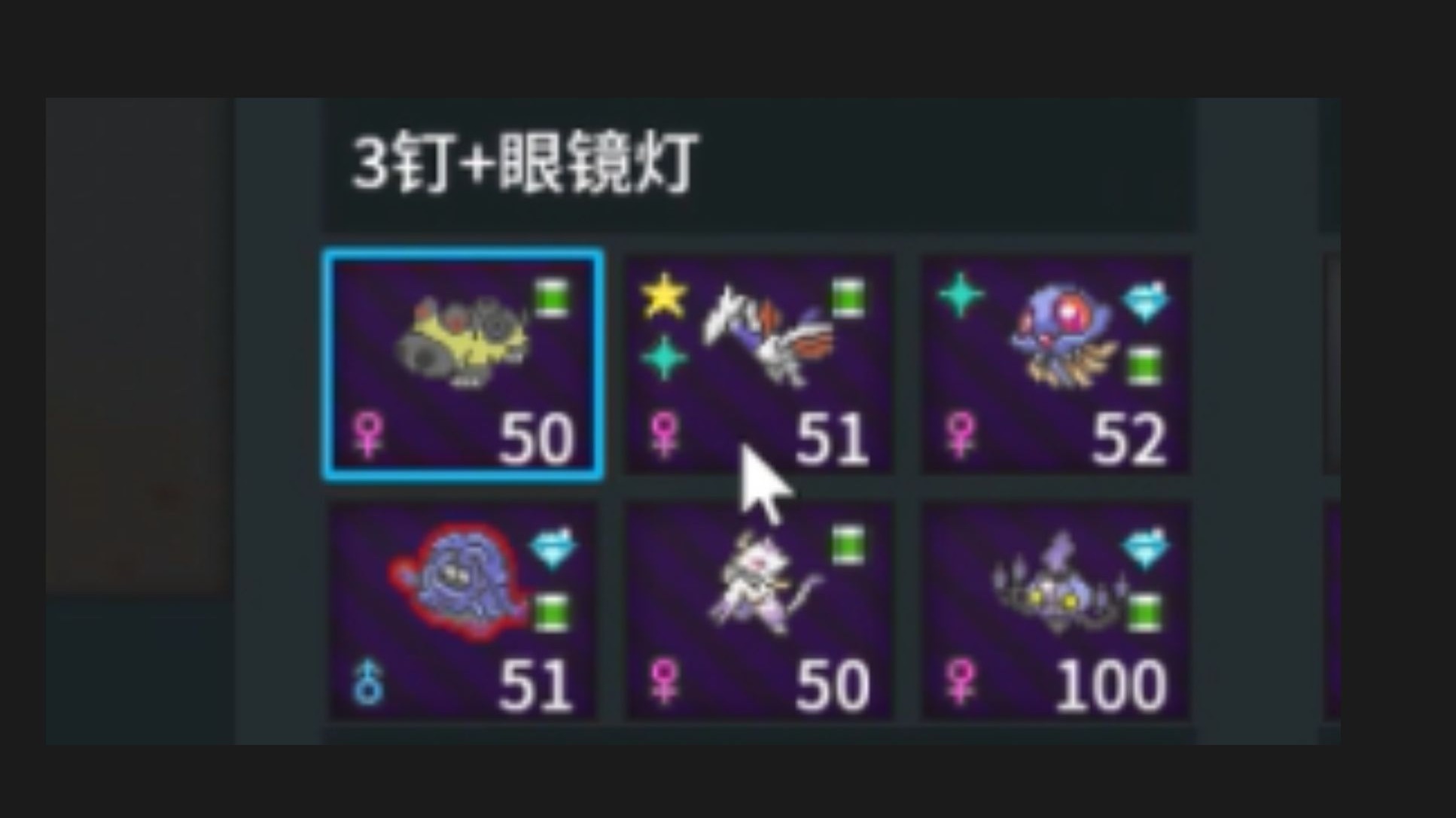 POKEMMO队伍分享--3钉+炮台灯平衡队