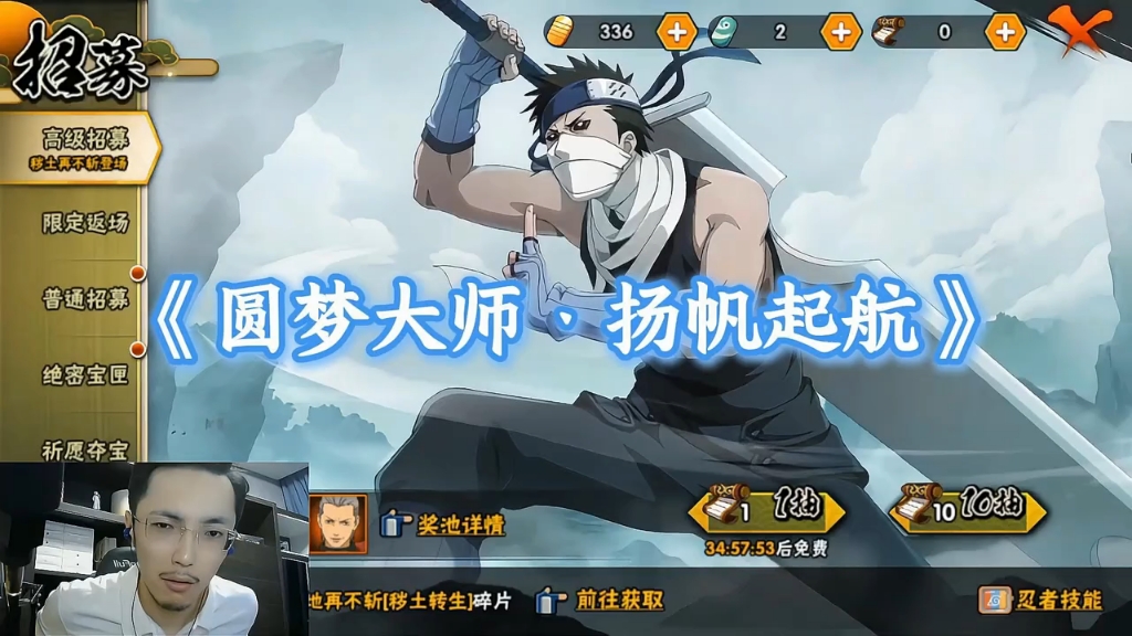 圆梦大师回归，再次圆梦！