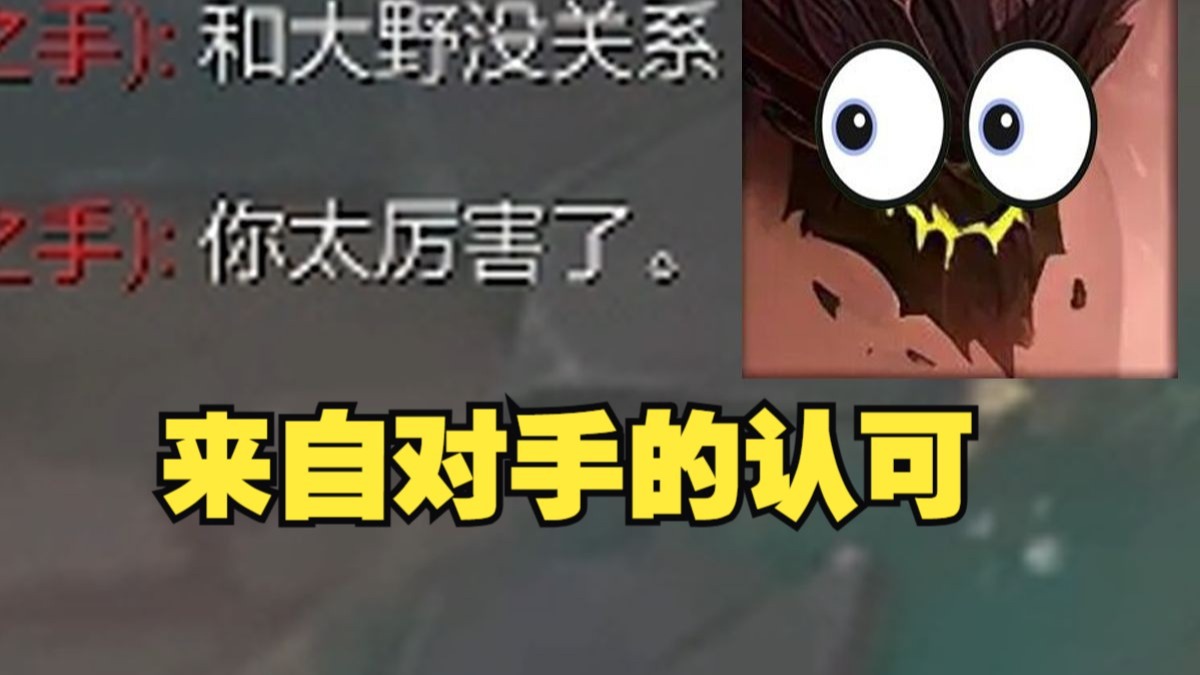 第一次遇见心态这么好的诺手