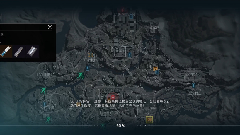 打三角洲