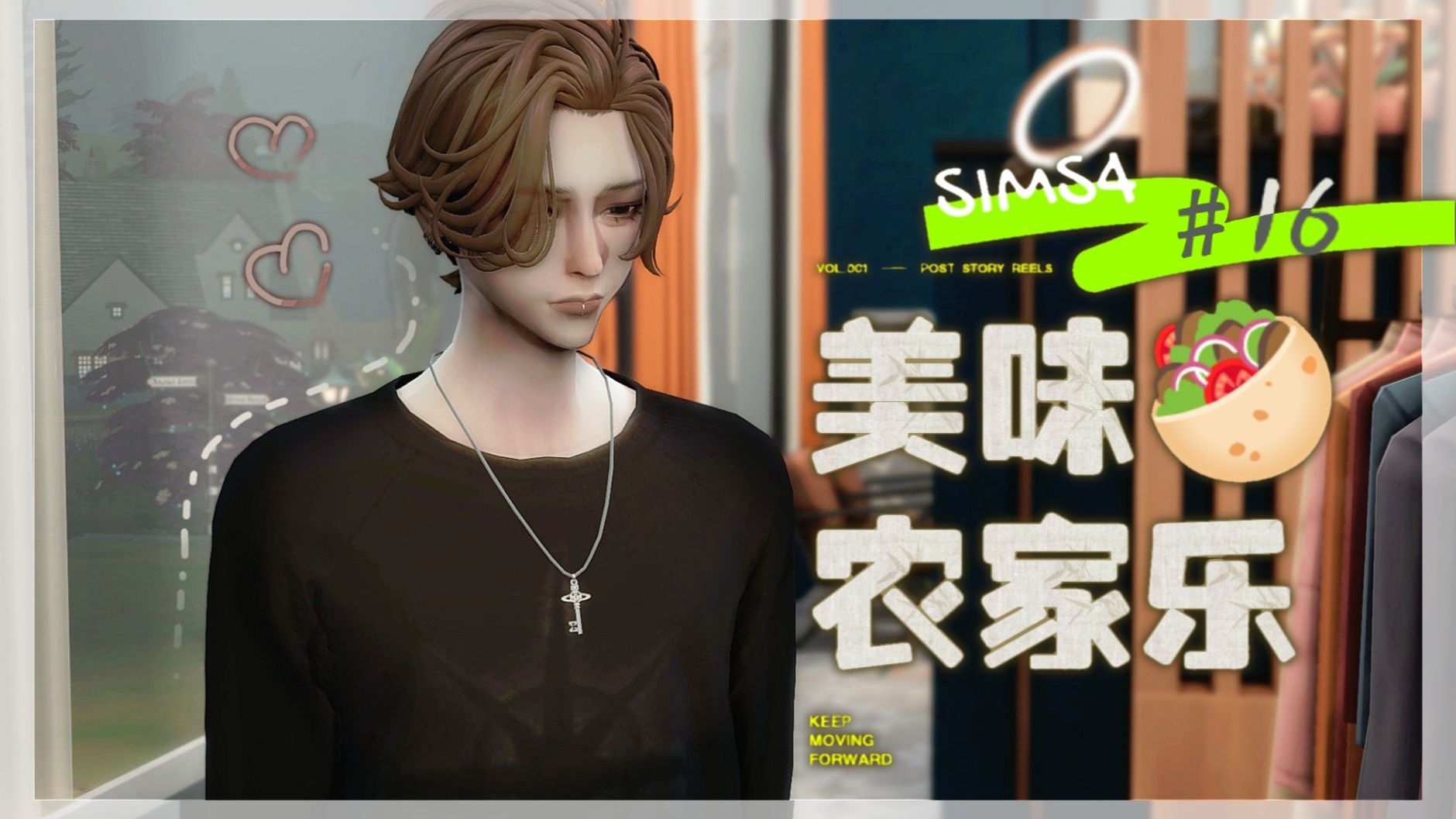 「美味农家乐16」魔法导师好难撩...青春期的男生又在想什么？｜