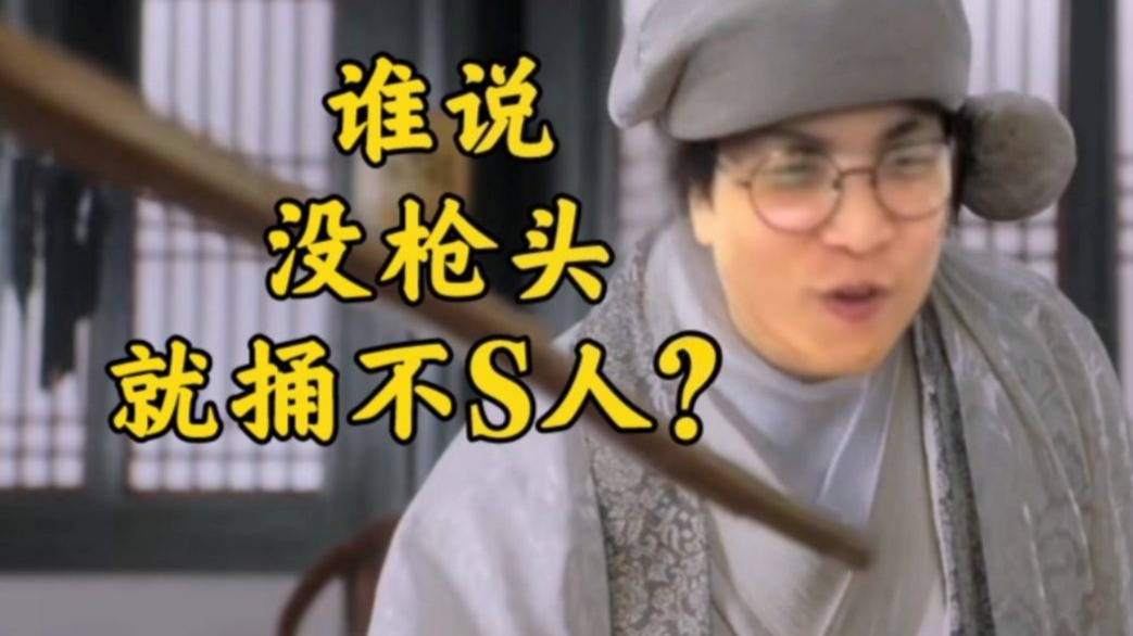 星际争霸 勇哥宏图【不能进攻怎么赢】谁说没有枪头就捅不死