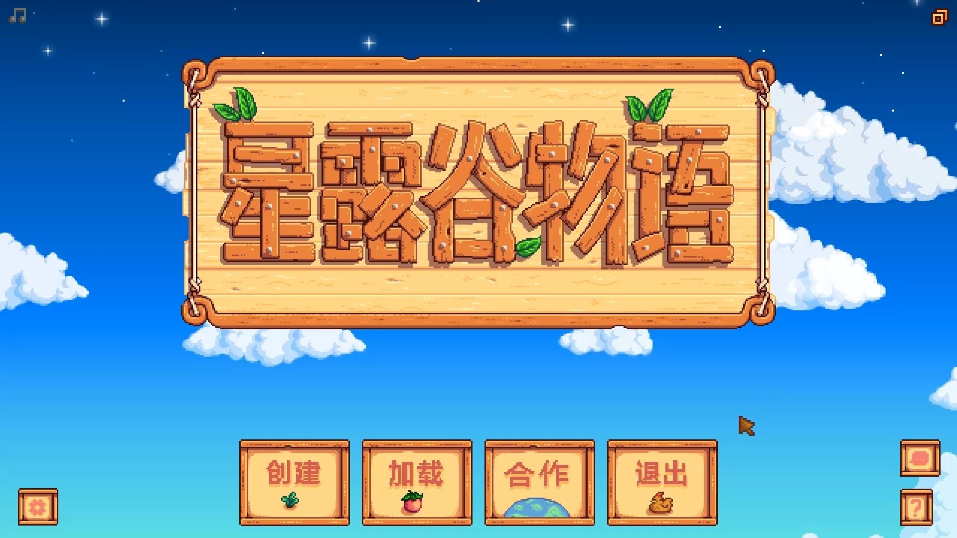 星露谷物语 第四季 v1.6 SVE+自动化 EP06 熏鱼机 深辰解说