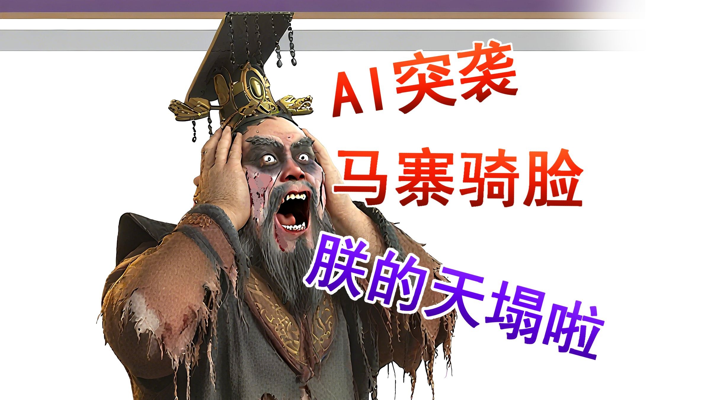 文明6一局游戏剪辑到25分钟观看是什么体验！？老秦奇观流文化胜