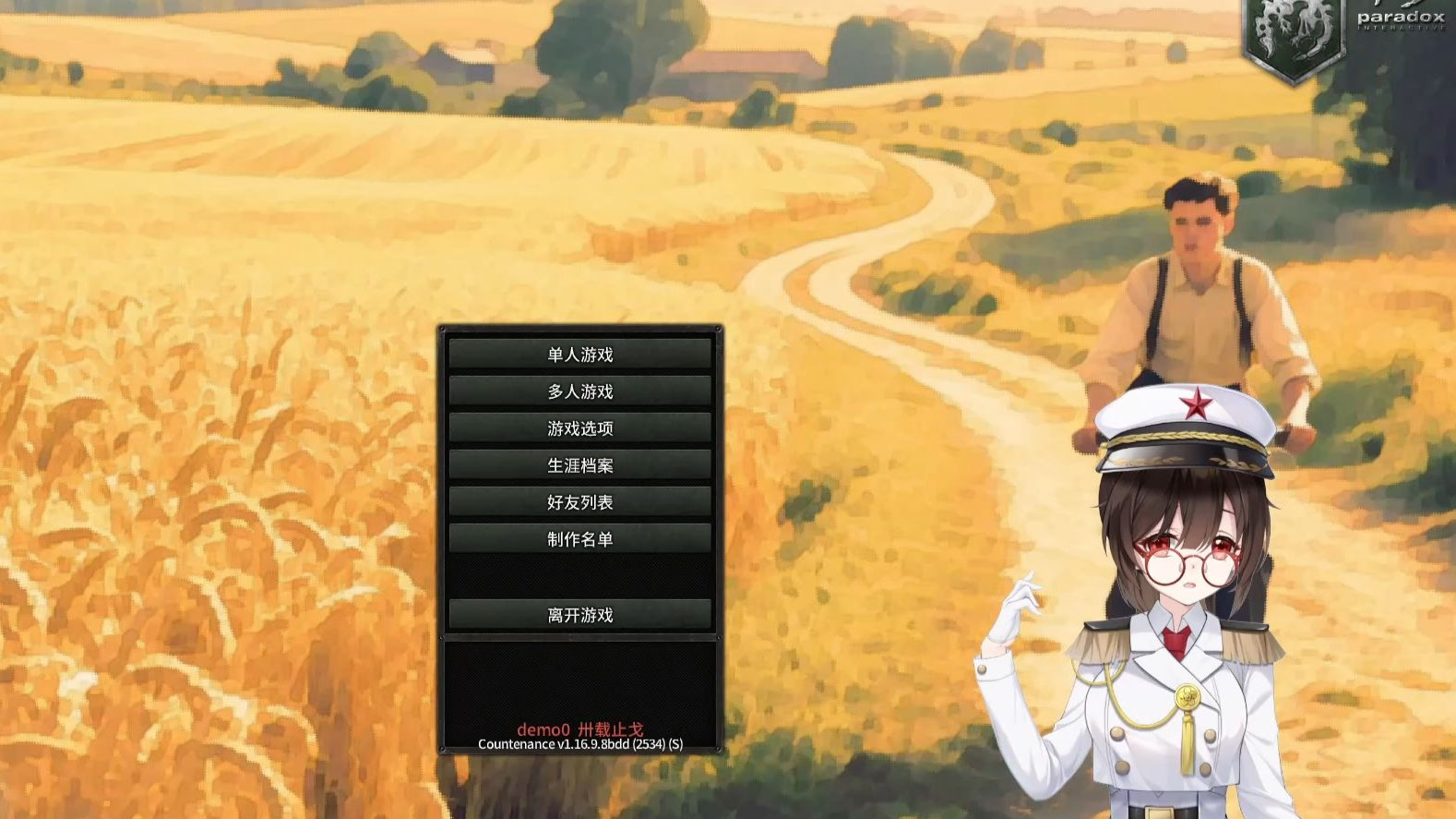 小何《三十年的停战》东罗马1：啊？啊？！你是？！你为什么！？