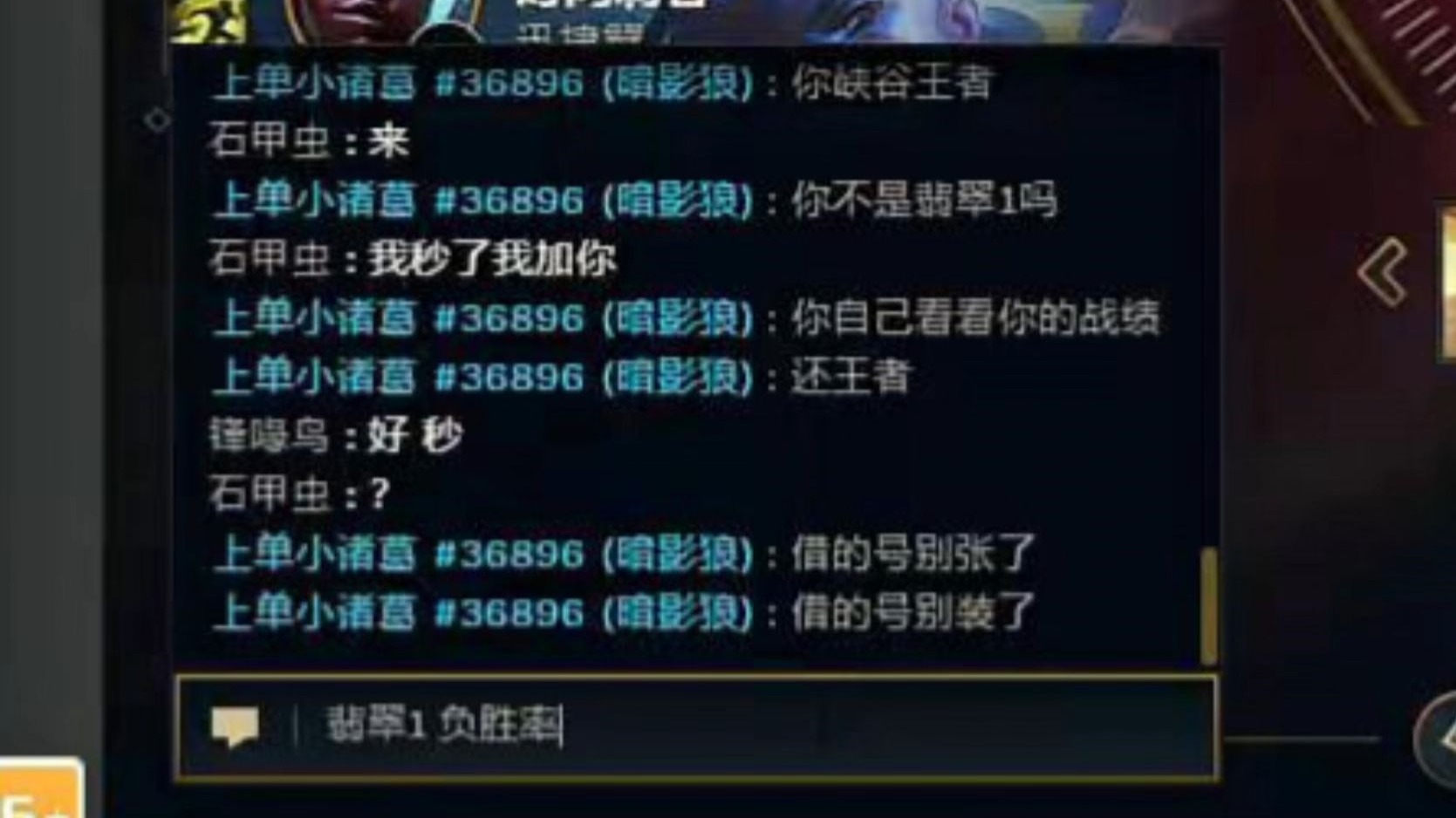 王慕霸自己因为打野吃他经验摆烂，把大优势局送输了，第二把让我