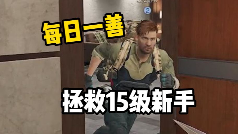 《大厅随机胁迫路人鼠鼠当老板，拯救15级新手！!》